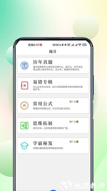 巧学宝官方版 v3.1.0 安卓版 2