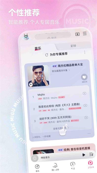 咕音乐车载版 v7.42.0 安卓官方版 2