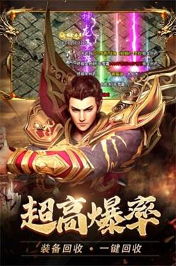 火龙合击传奇1.85复古版截图
