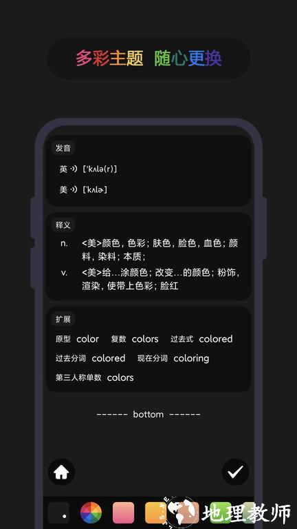 英汉随身词典app v6.10.10 安卓版 3