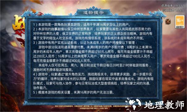 战火传世之金装裁决截图