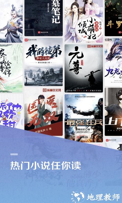 百度小说阅读器手机版(更名百度阅读) v8.0.0.5 安卓版 2