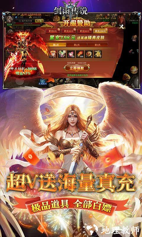 剑雨传说图片 4