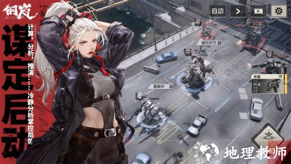 钢岚手游官方版正版 v2.18.0 安卓版 1