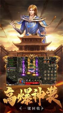 烽火龙城合击梁山服截图