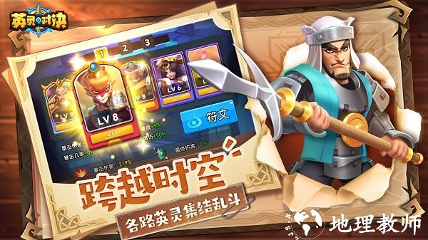 英灵对决手游 v1.24.0 安卓版 0