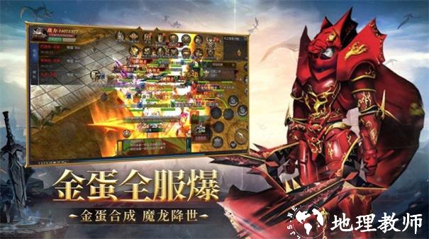 魔狱奇迹复古MU截图