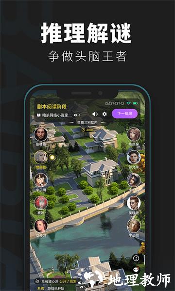 百变大侦探画的世界手游 v6.3.1 安卓版 3