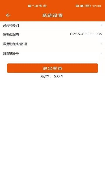 壹品慧燃气缴费 v6.0.6 安卓官方版 0