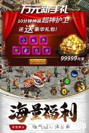 大文神途手机版截图