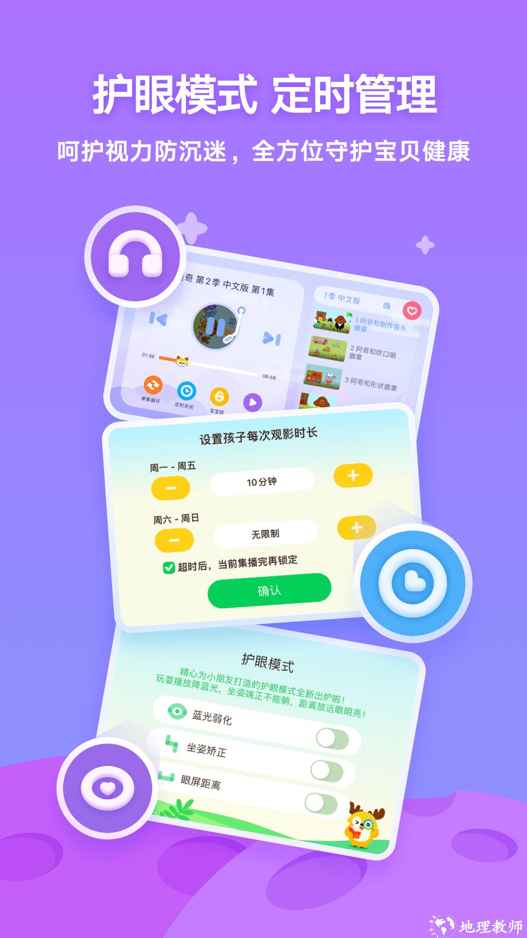 爱奇艺奇巴布app v14.10.0 安卓版 1