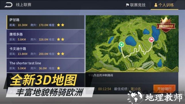 顽鹿竞技手机版 v1.22.0 安卓官方版 2
