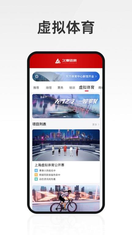 久事体育官方版 v1.4.6 安卓版 1