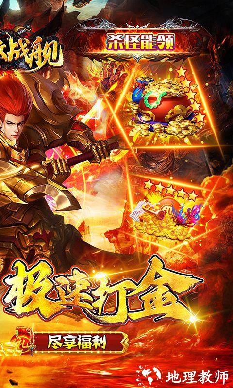 无敌战舰图片 2