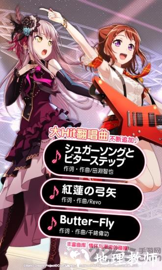 梦想协奏曲少女乐团派对手游 v7.6.5 安卓最新版 1