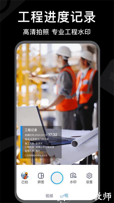 自定义打卡相机手机版 v1.4.4 安卓版 2