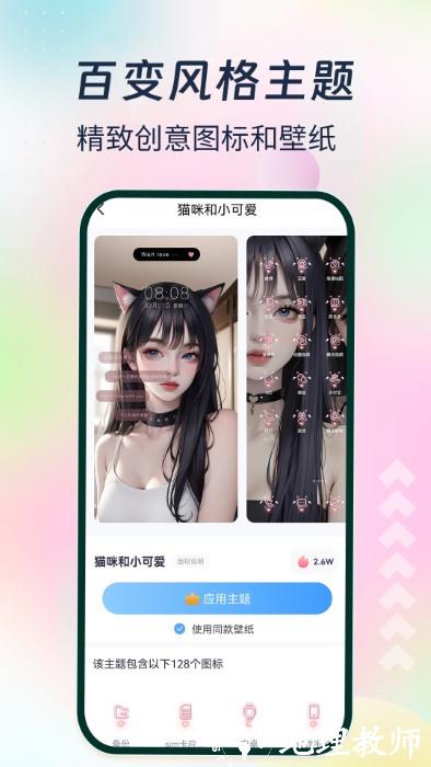 主题小组件大全手机版 v1.5.5 安卓版 3