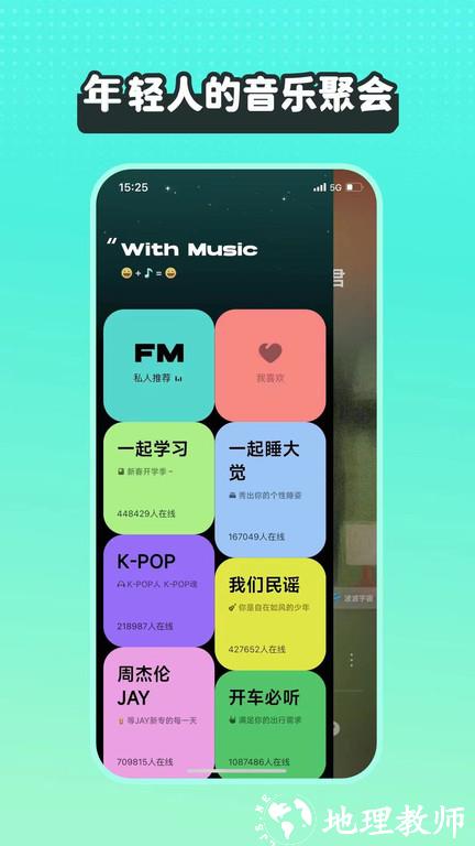波点音乐手机版 v3.9.0 官方安卓版 1