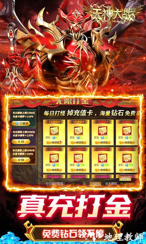 天神大战图片 3