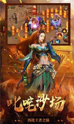 初心火龙传奇截图