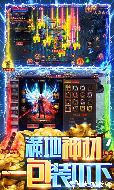 烈焰封天无限爆截图