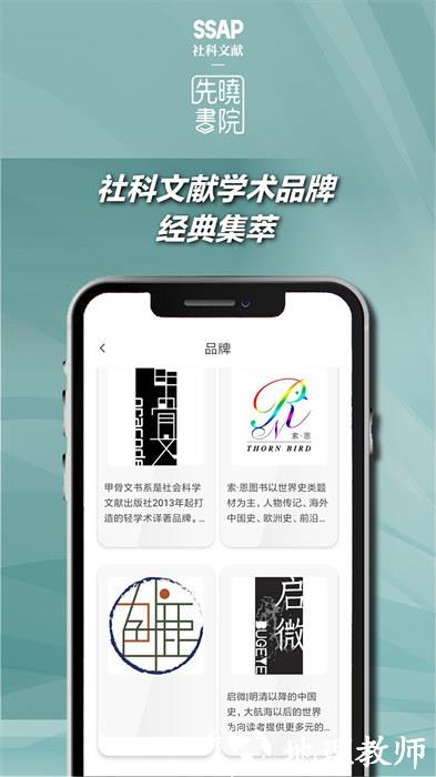 先晓书院 v2.1.1 安卓版 2
