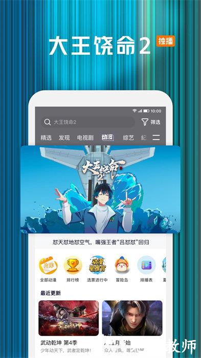 腾讯视频播放器手机版 v8.10.06.28034 免费安卓版 2