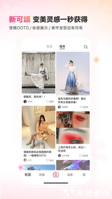 抖音可颂app v11.4.1 安卓免费版 1