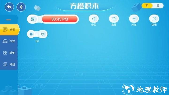 方橙积木官方版 v1.1.6 安卓版 2