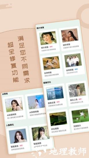老照片修复工具手机版 v2.0.7 安卓版 1