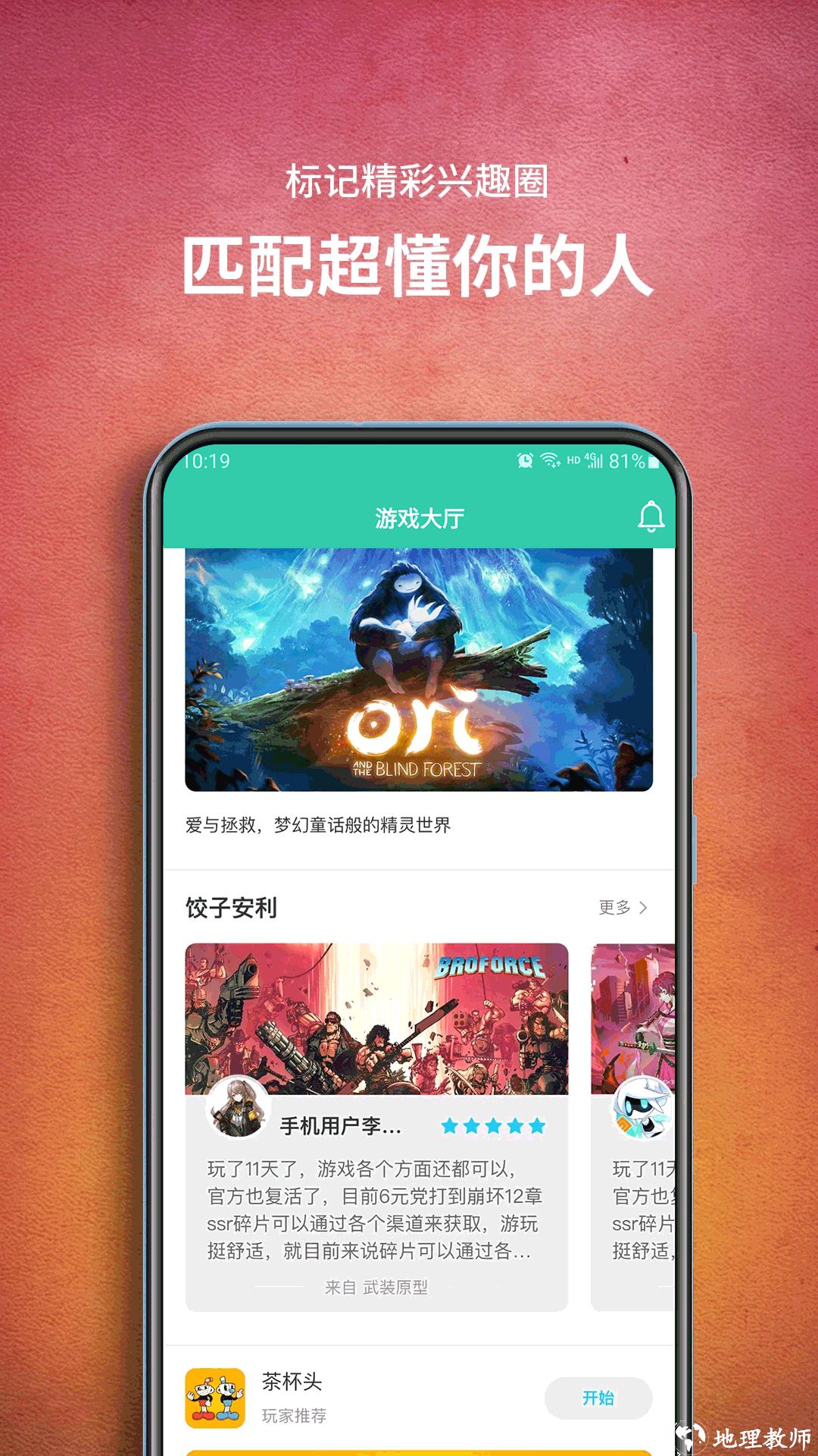 饺子云游戏盒app v1.3.2.131 安卓最新版 1