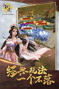 王者征途手游竖屏版截图