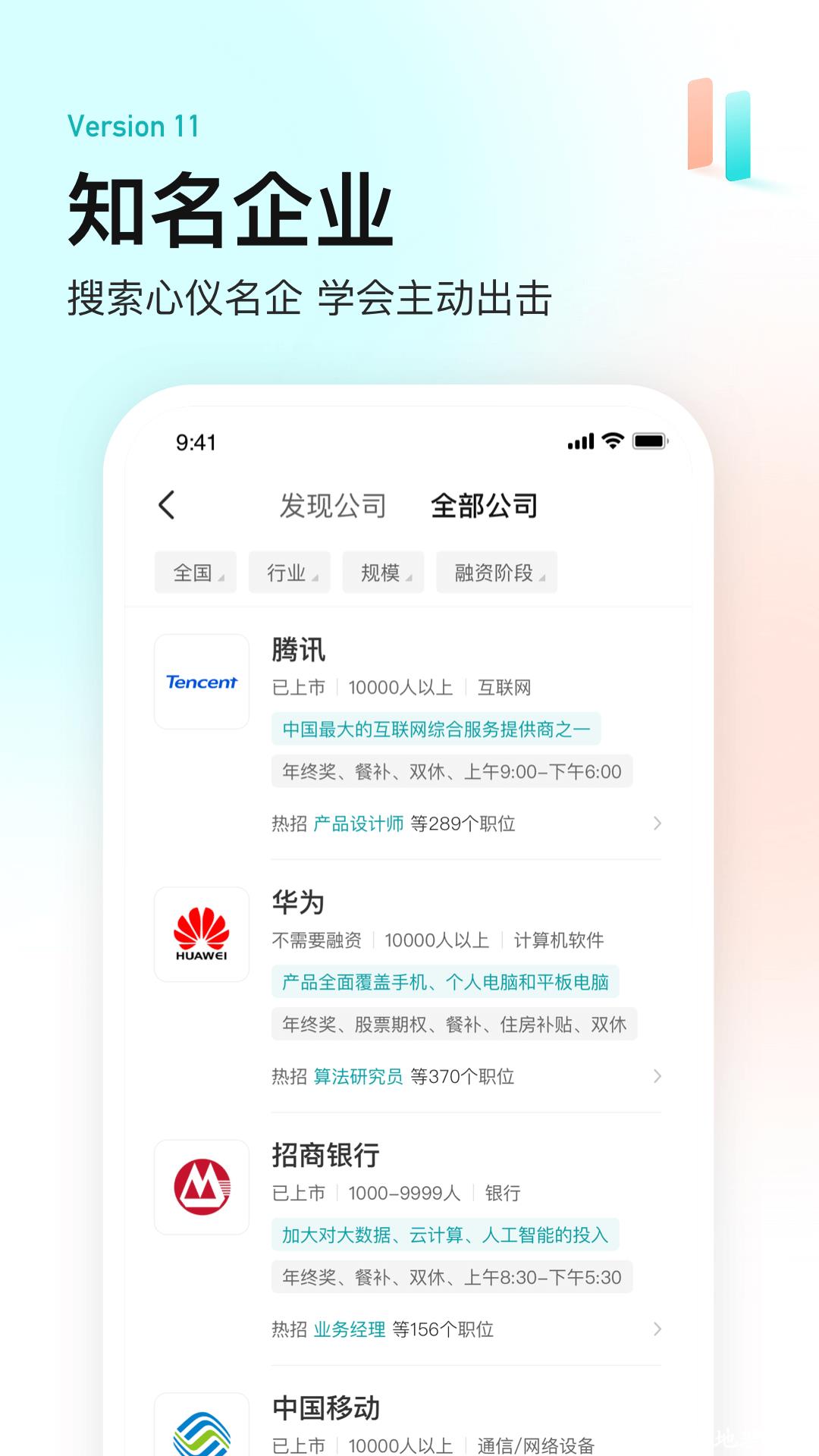 boss直聘手机版 v12.161 官方安卓版 3
