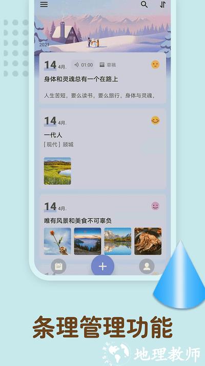 备忘录记忆官方版 v1.00.110 安卓版 2