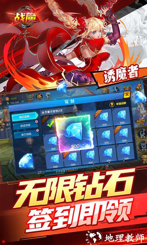 战魔图片 3