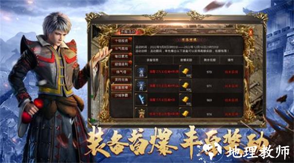 沙之城主传奇截图