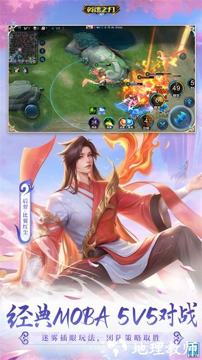 英魂之刃vivo渠道服 v3.4.2.0 安卓版 0