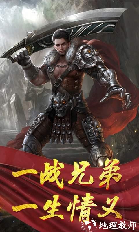 传奇合击超变截图