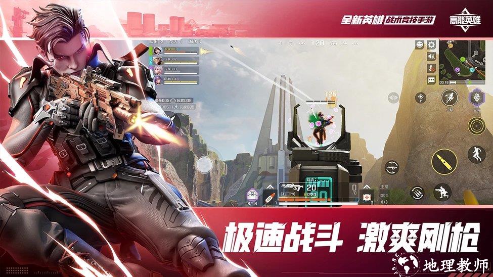 高能英雄官方正版 v1.3.7.3200 安卓版 2