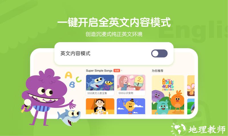 小小优趣英语启蒙app v4.5.0 安卓官方版 0