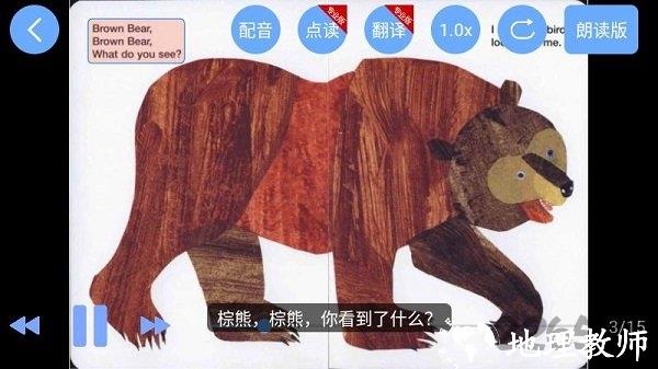有声英语绘本专业版 v2.6.9 安卓版 0