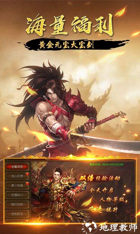 帝王火龙安卓版截图