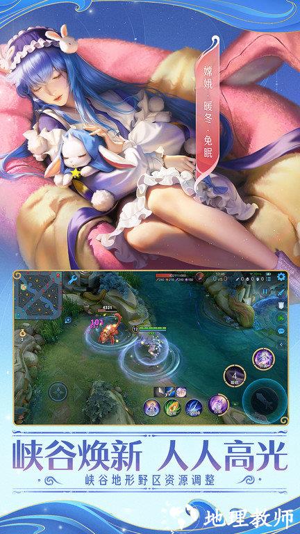 王者荣耀官方版 v9.2.1.17 安卓正版 3