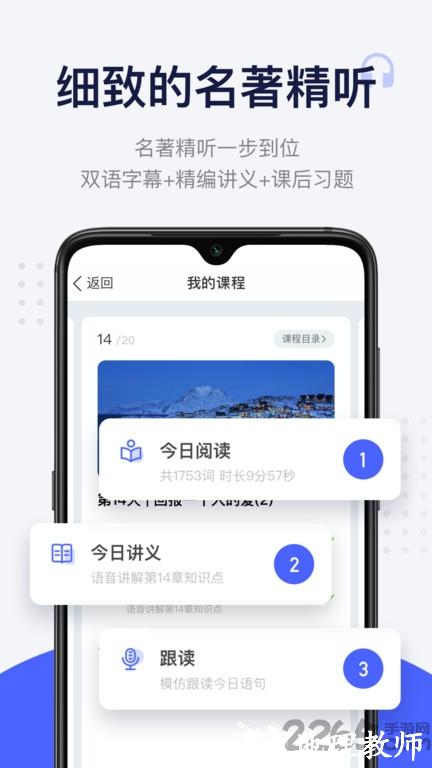 欧路每日英语阅读软件 v10.7.4 安卓版 1