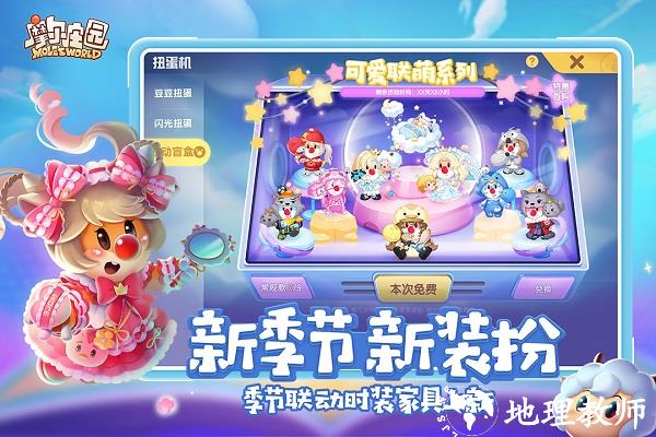 摩尔庄园官服 v2.4.23111604S 安卓正版 2