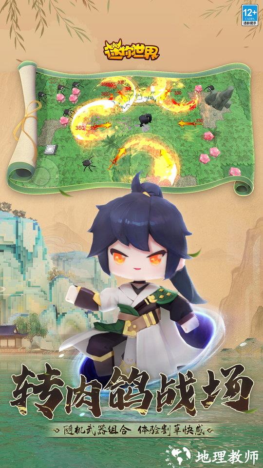 九游版迷你世界 v1.42.11 安卓uc版 1