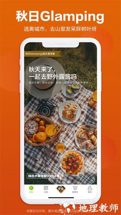 本来生活平台 v10.1.5 安卓版 3