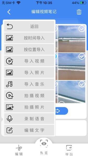 视频记事本app软件 v6.20 安卓版 0