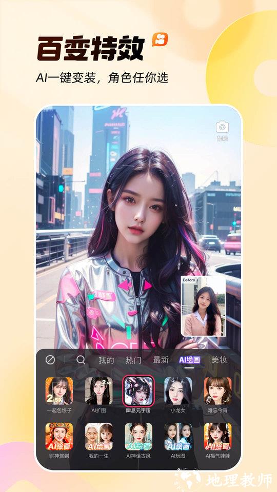快手儿童版 v12.6.10.37264 安卓最新版 2