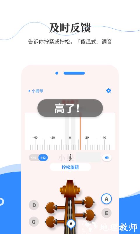 极简调音器app v2.2.9 安卓版 2